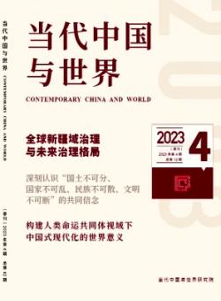 当代中国与世界期刊